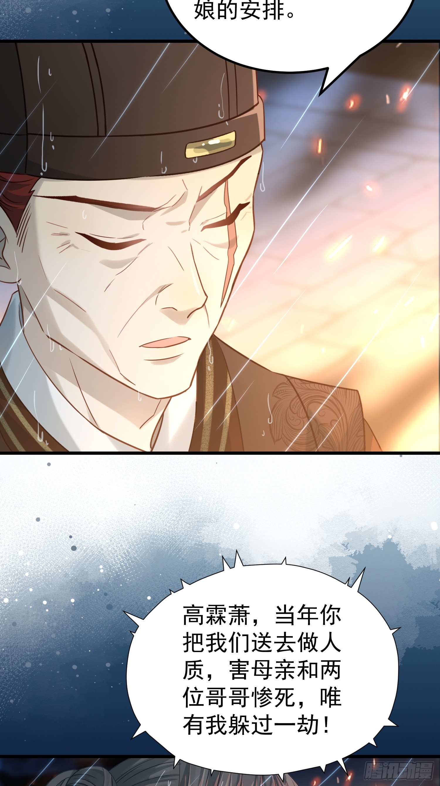 第14话 两级反转44