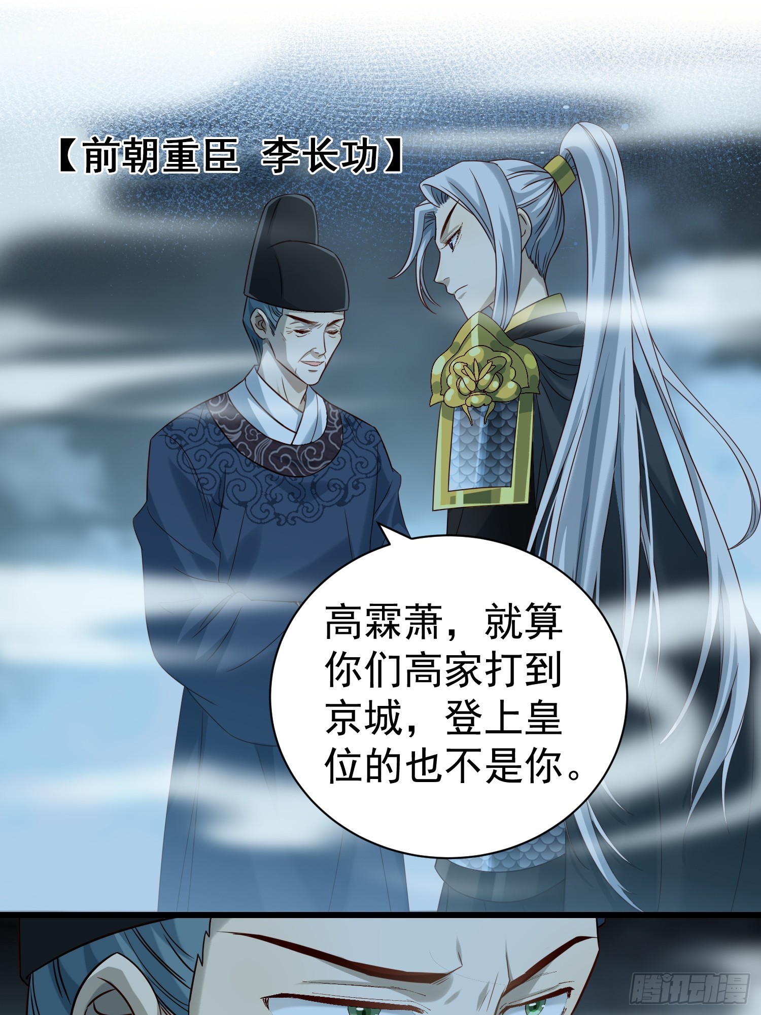 第14话 两级反转5