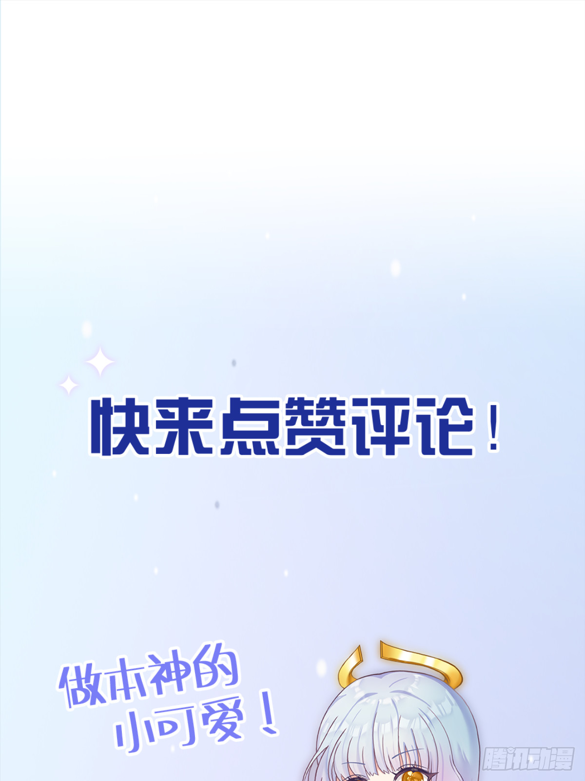 第14话 两级反转52