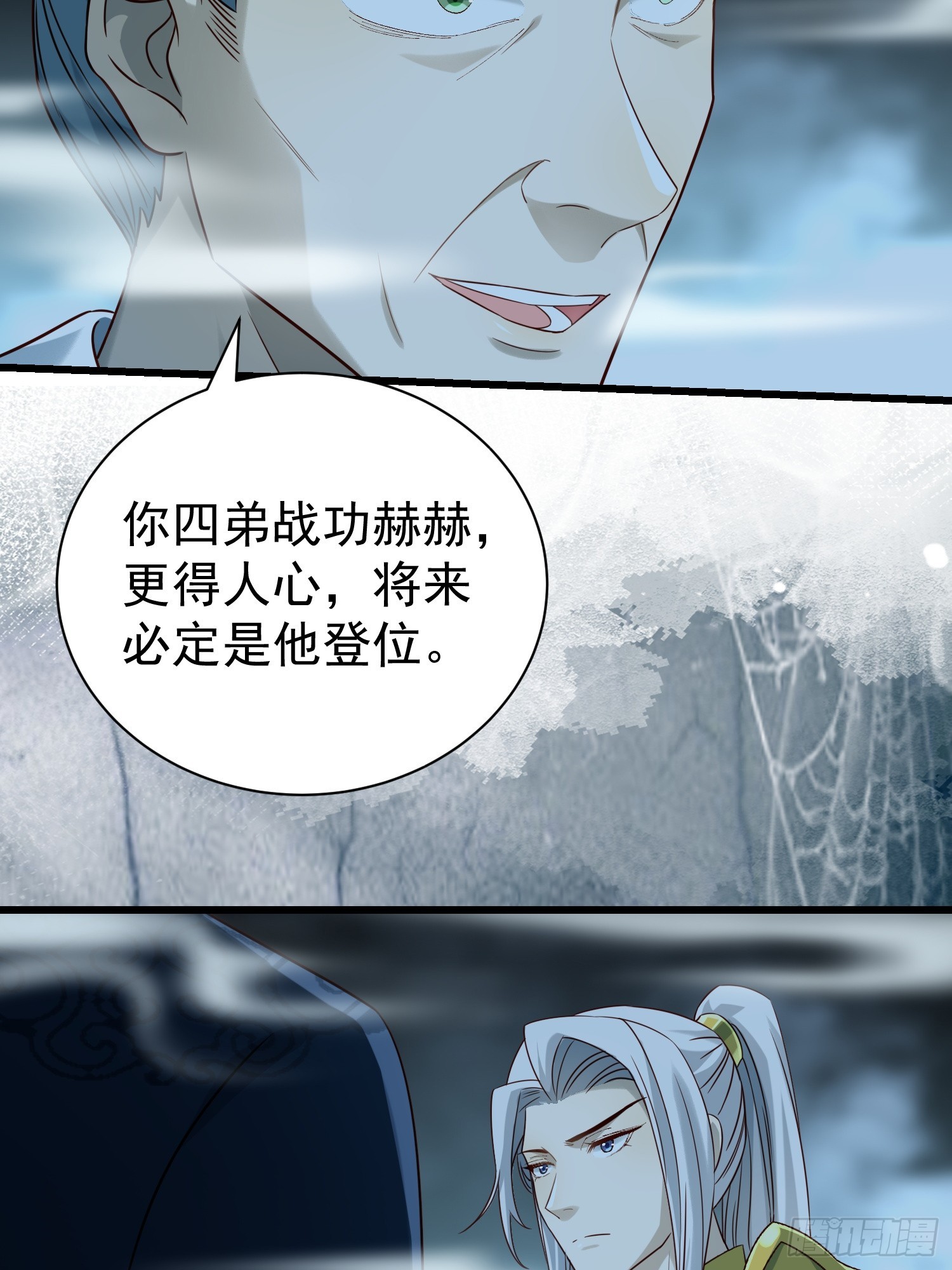 第14话 两级反转6