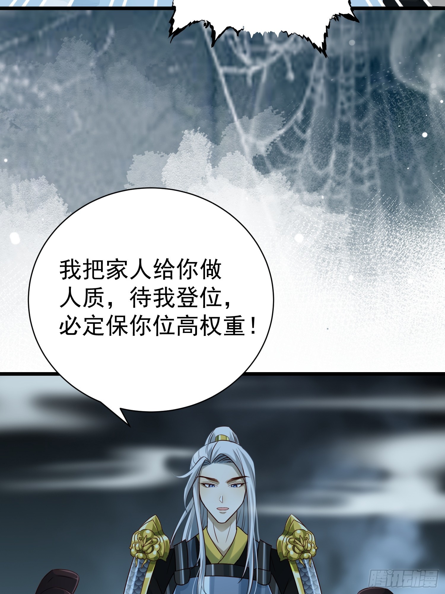第14话 两级反转9