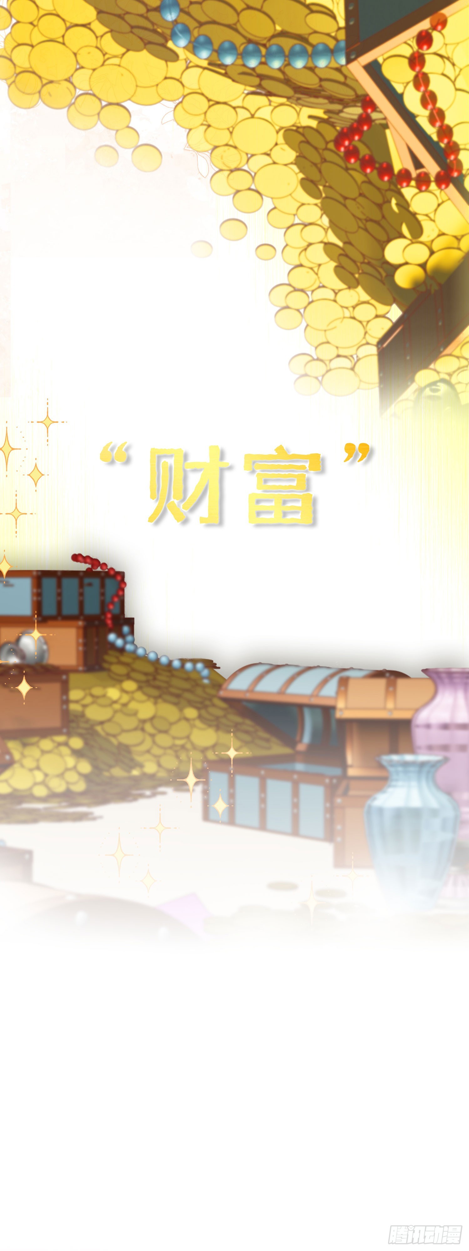 第16话 世界一，攻略成功！66