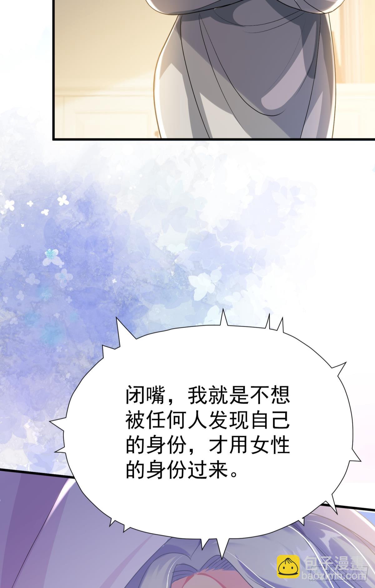 第29话 一踩到底10