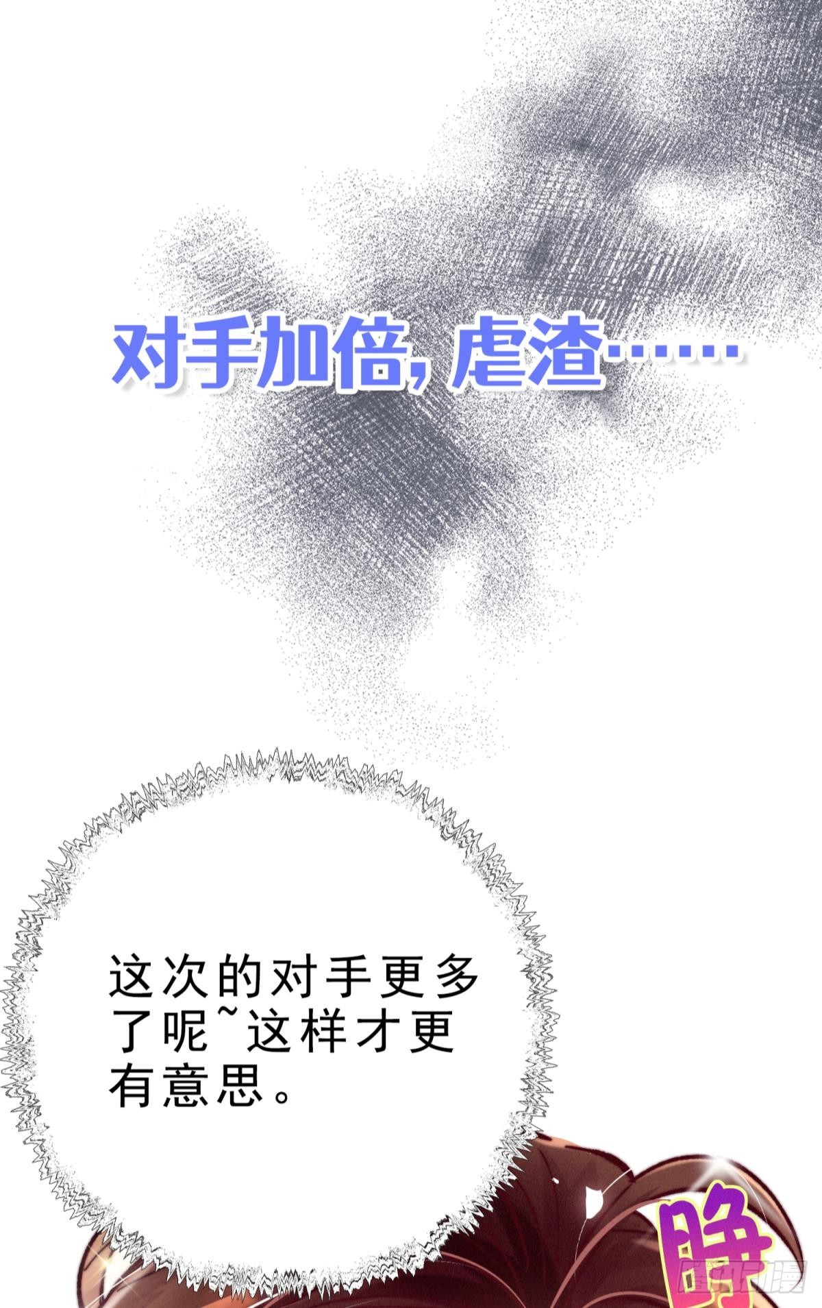 第29话 一踩到底101