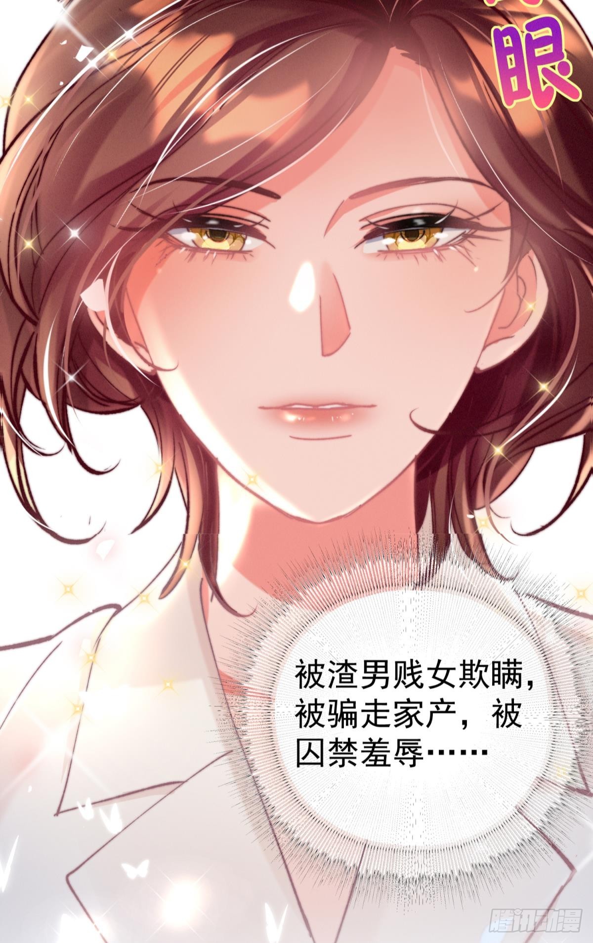 第29话 一踩到底102