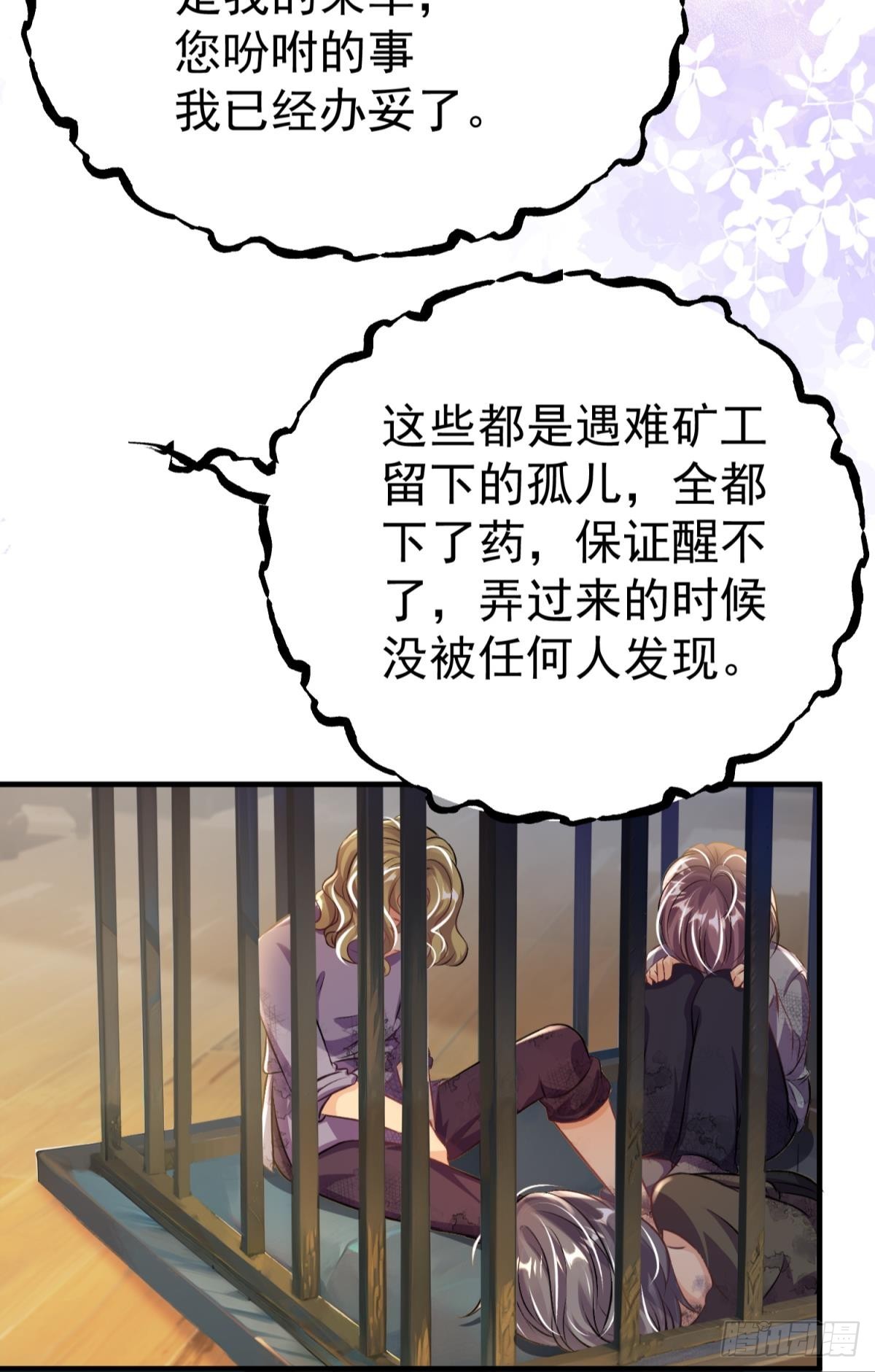 第29话 一踩到底13