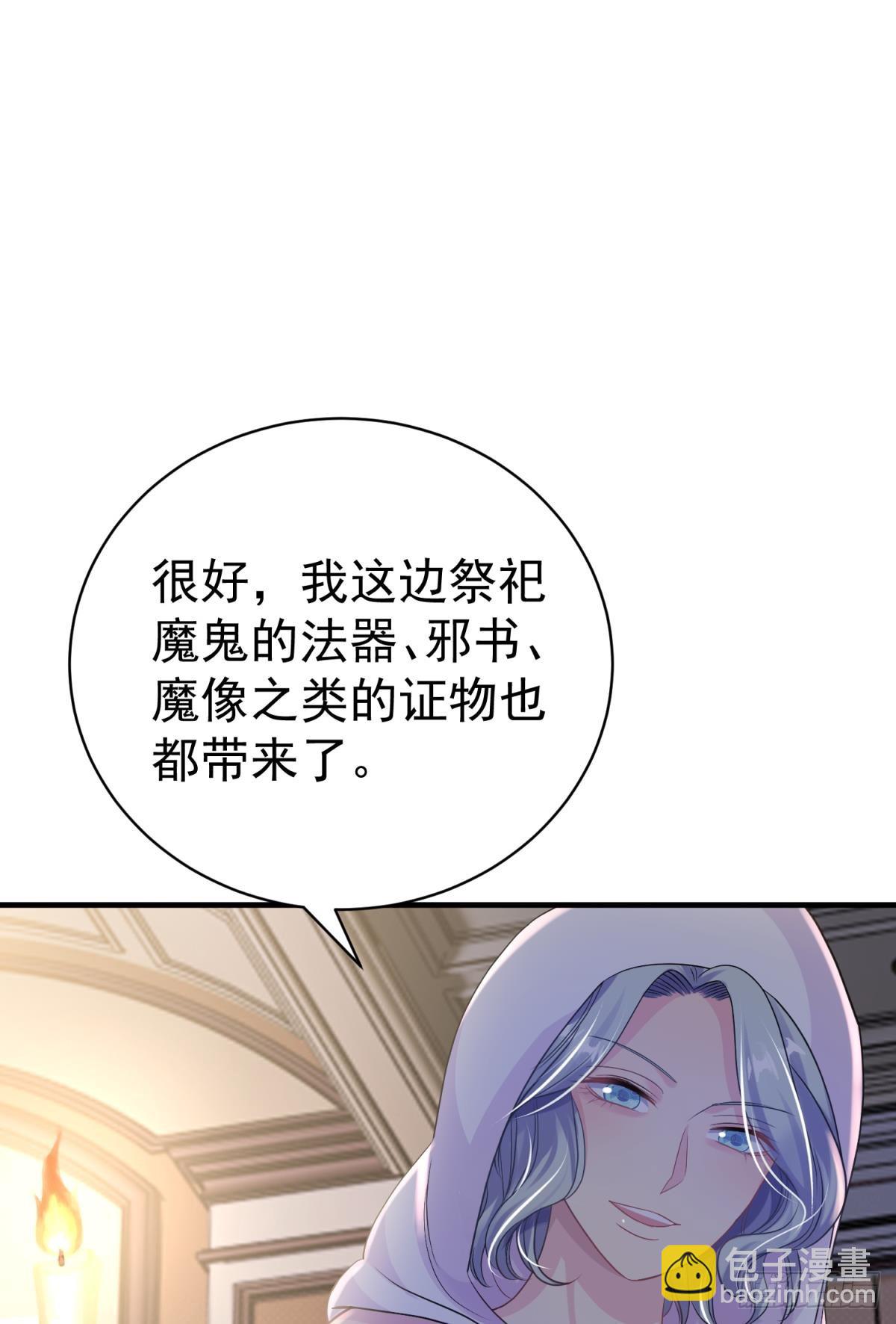 第29话 一踩到底14