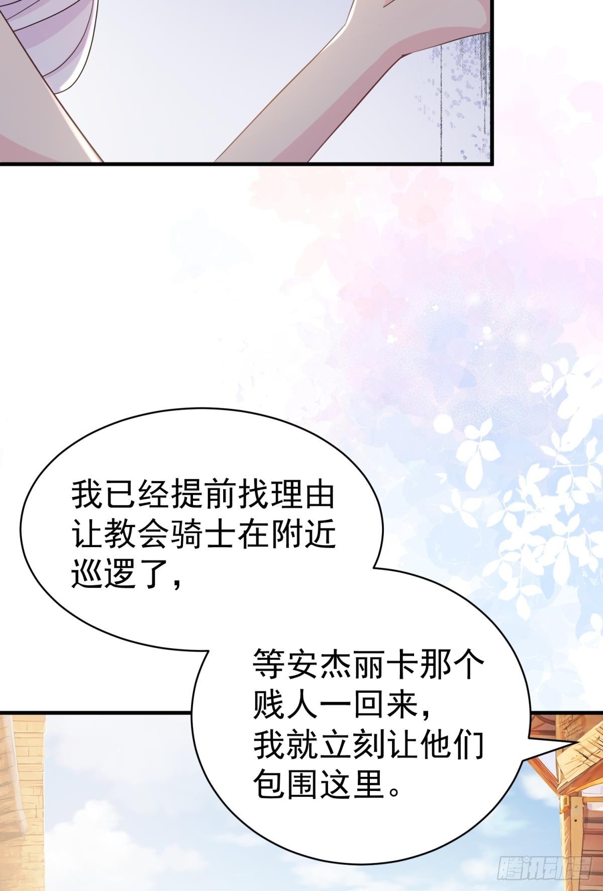 第29话 一踩到底17