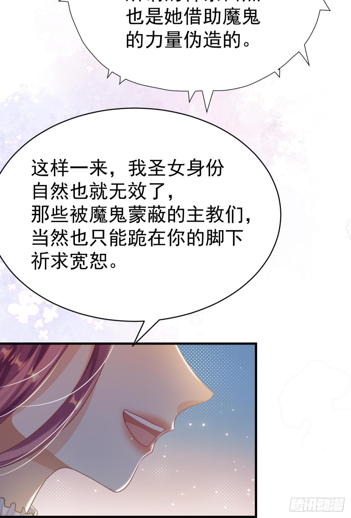 第29话 一踩到底21