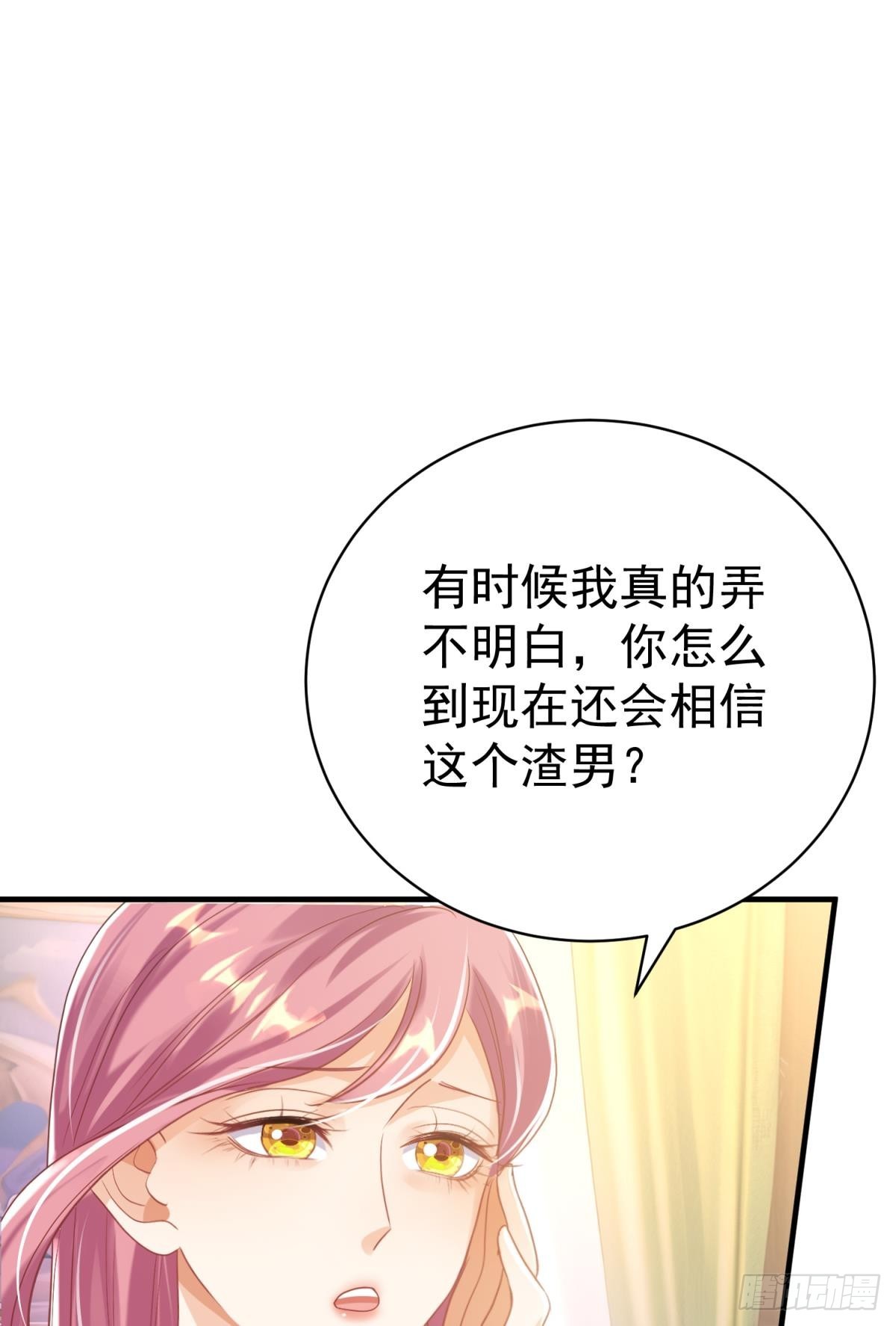 第29话 一踩到底29