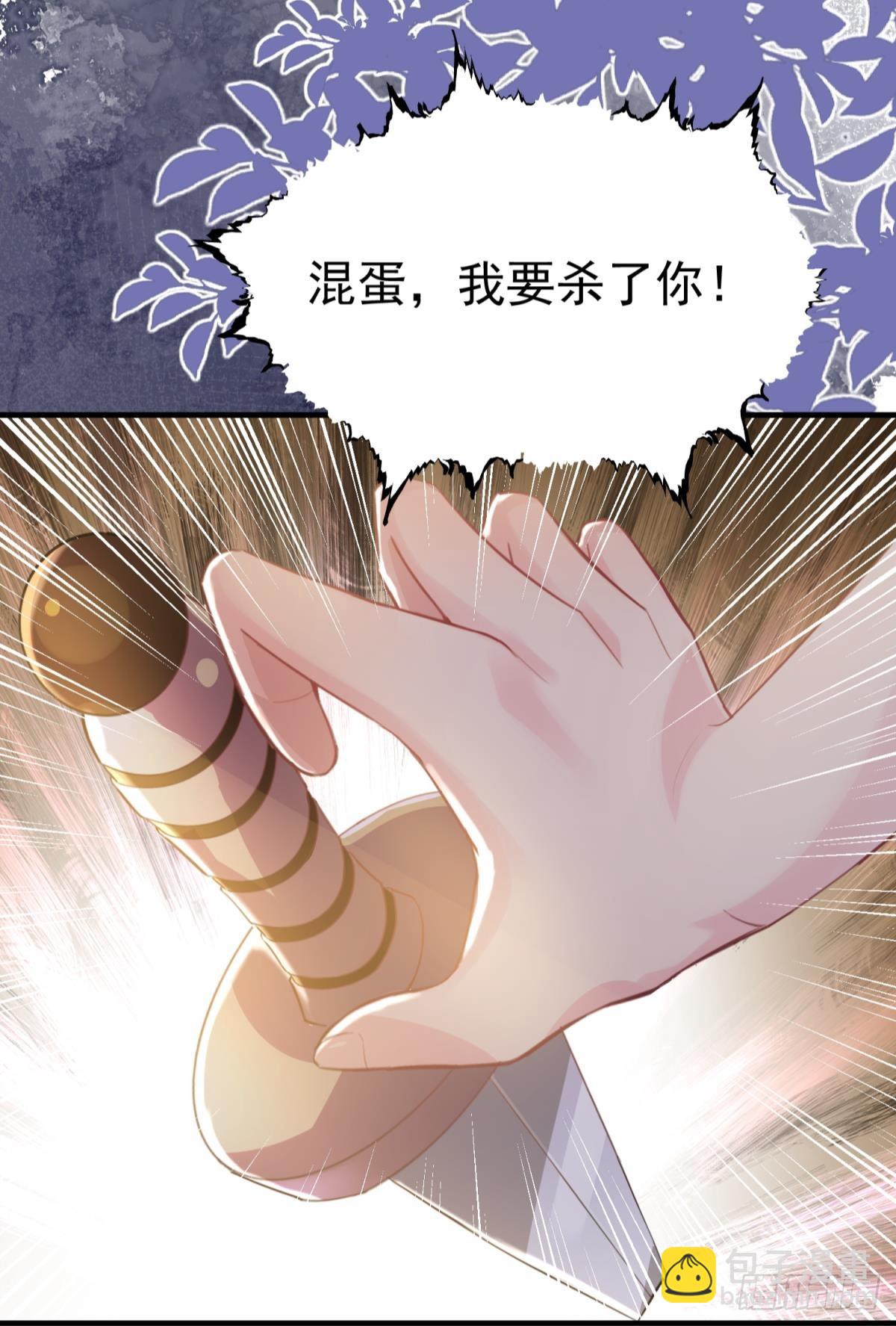 第29话 一踩到底36