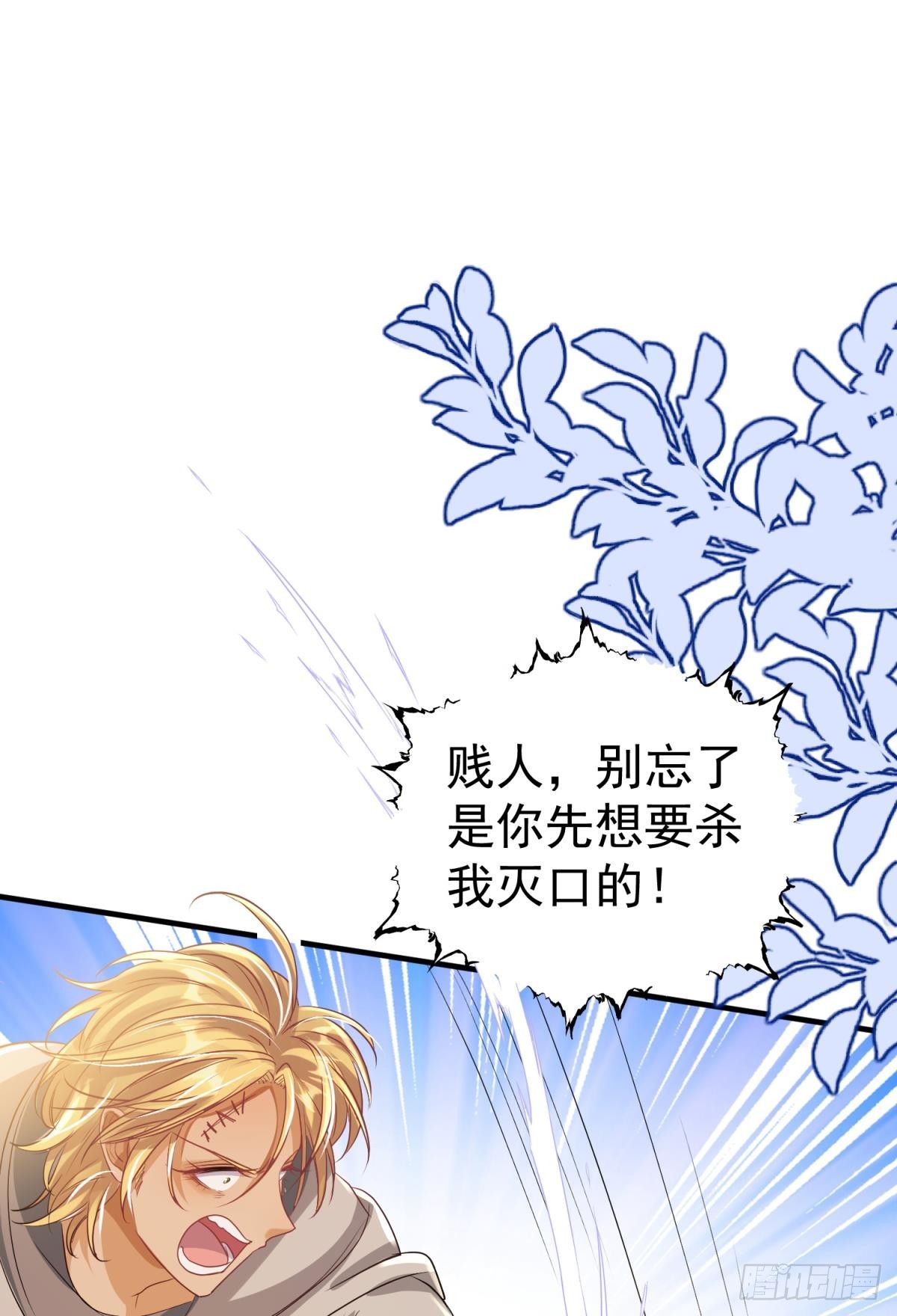 第29话 一踩到底37