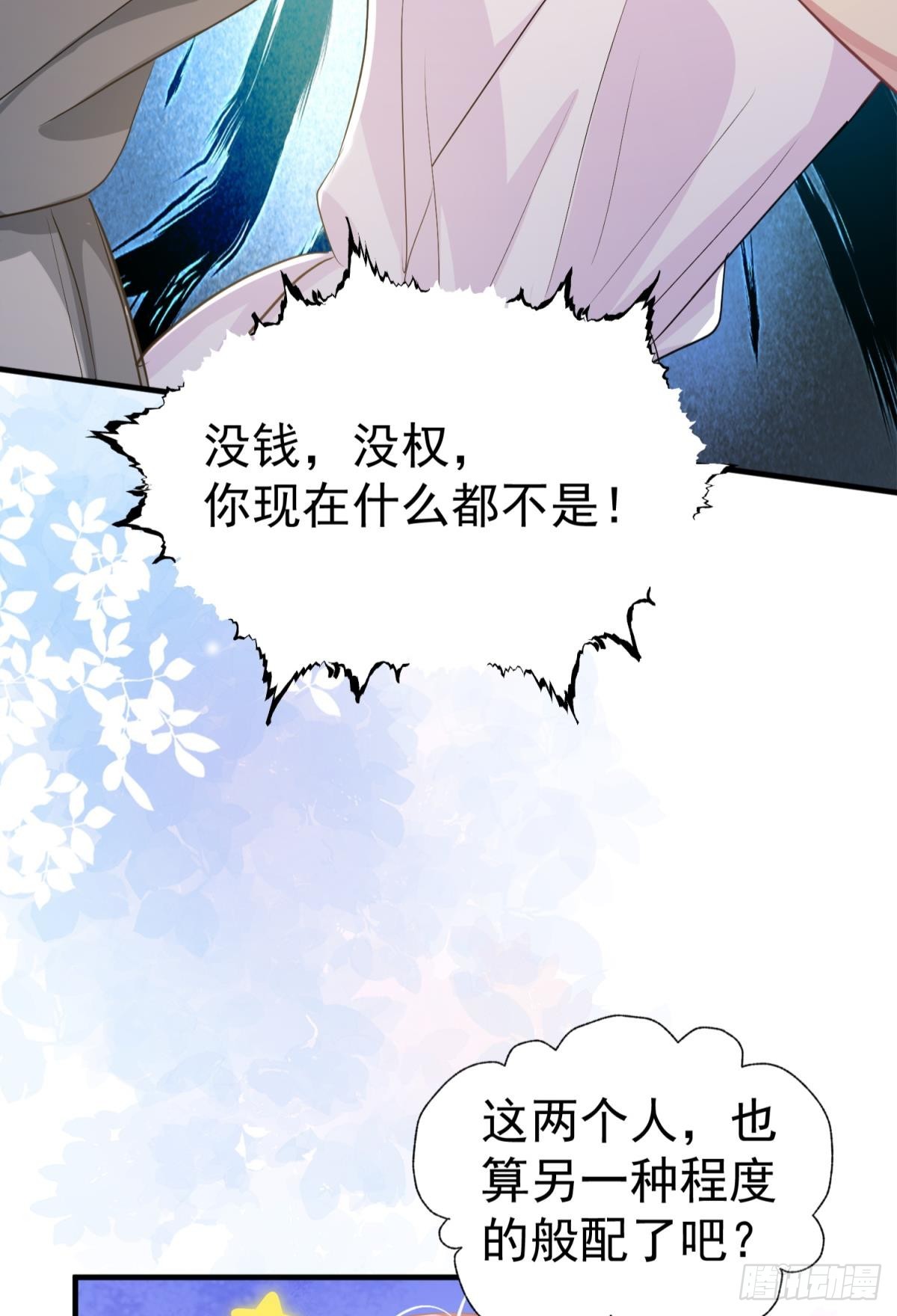 第29话 一踩到底40