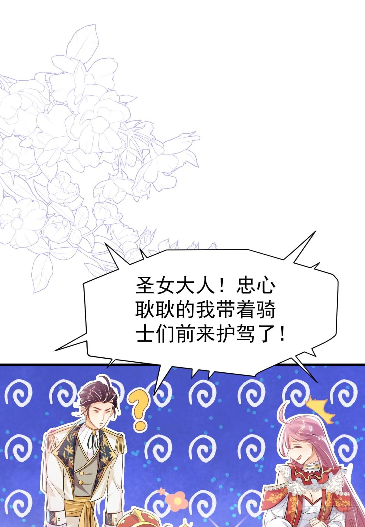第29话 一踩到底45