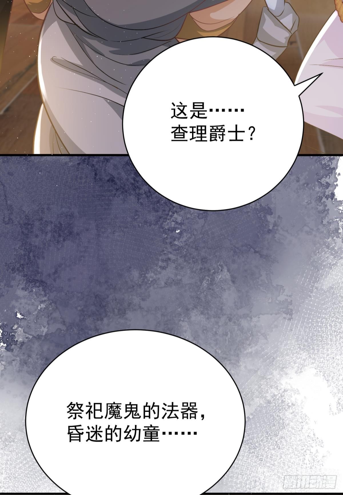 第29话 一踩到底48