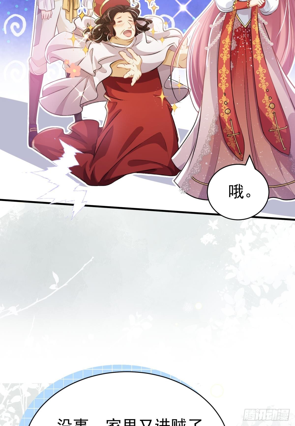 第29话 一踩到底50