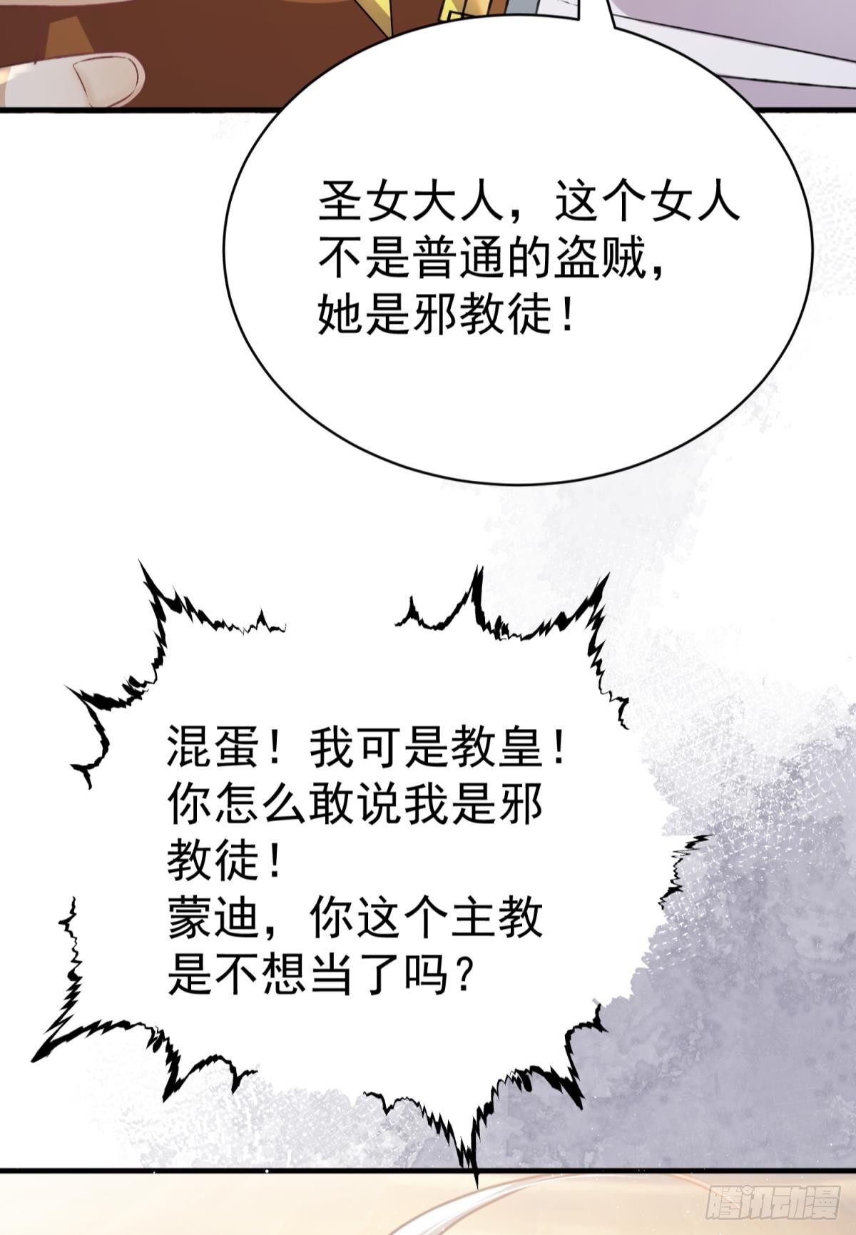 第29话 一踩到底54