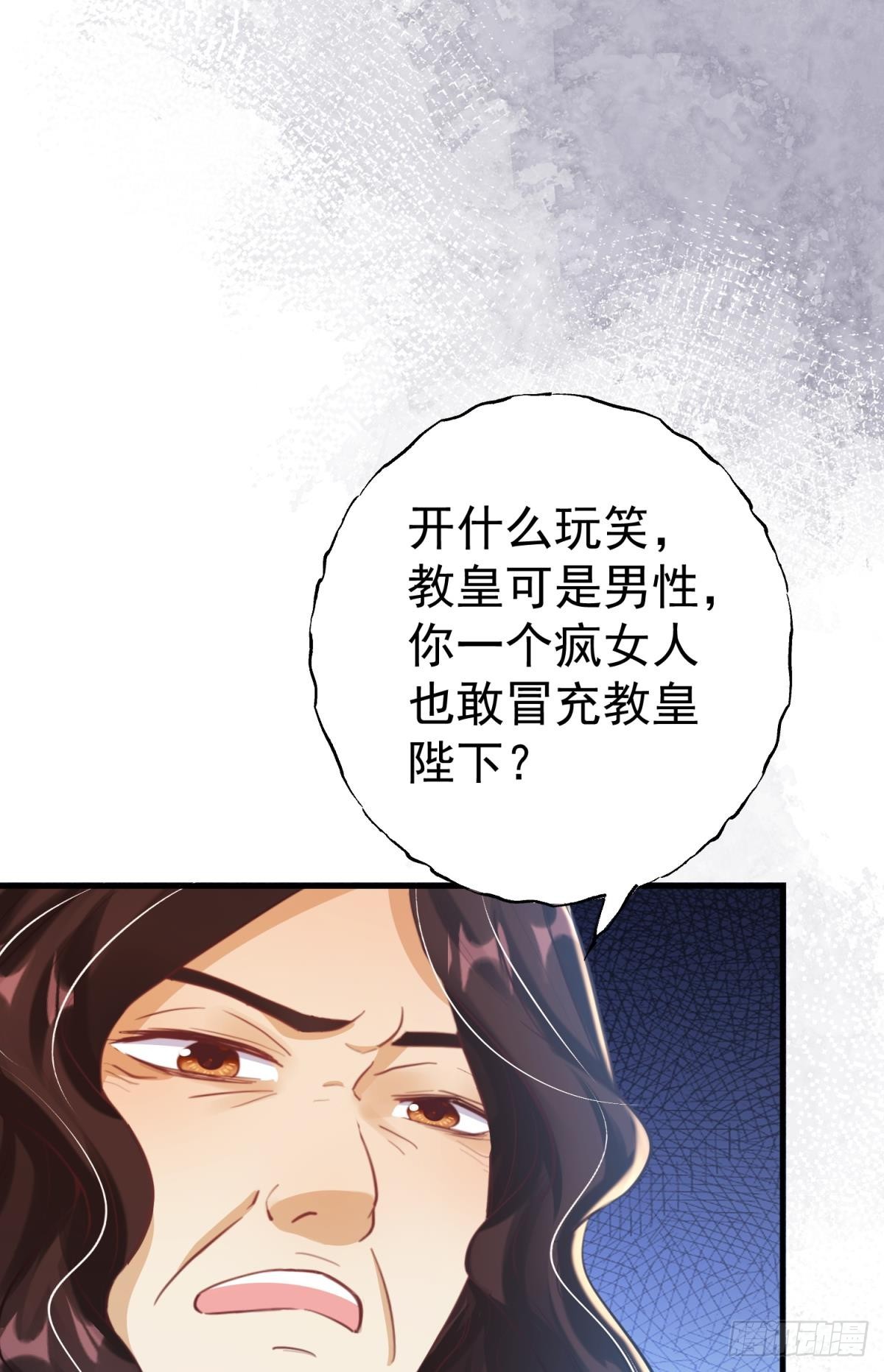 第29话 一踩到底56