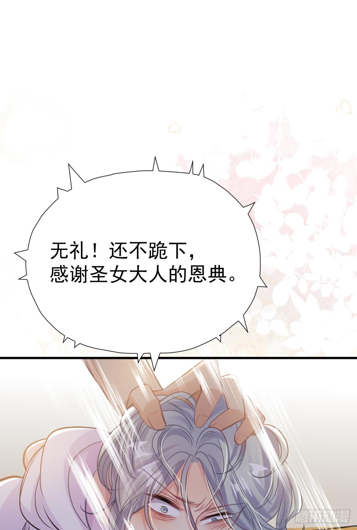 第29话 一踩到底63