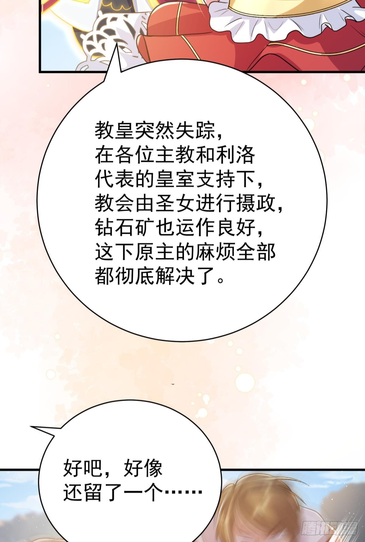 第29话 一踩到底69