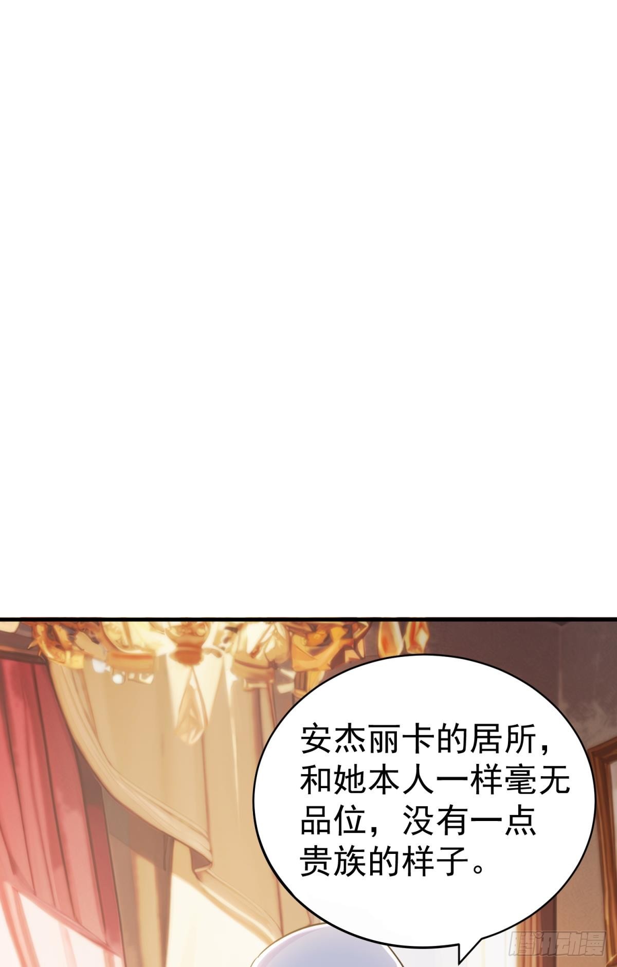 第29话 一踩到底7