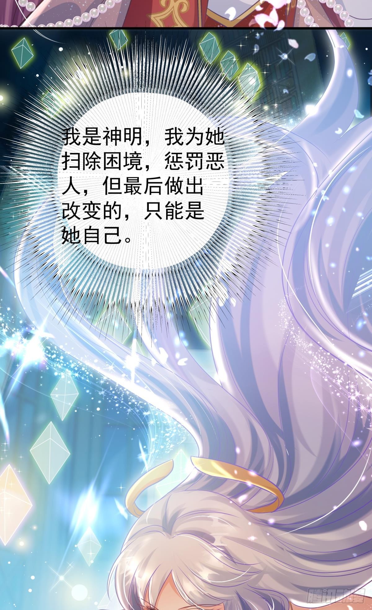 第29话 一踩到底74