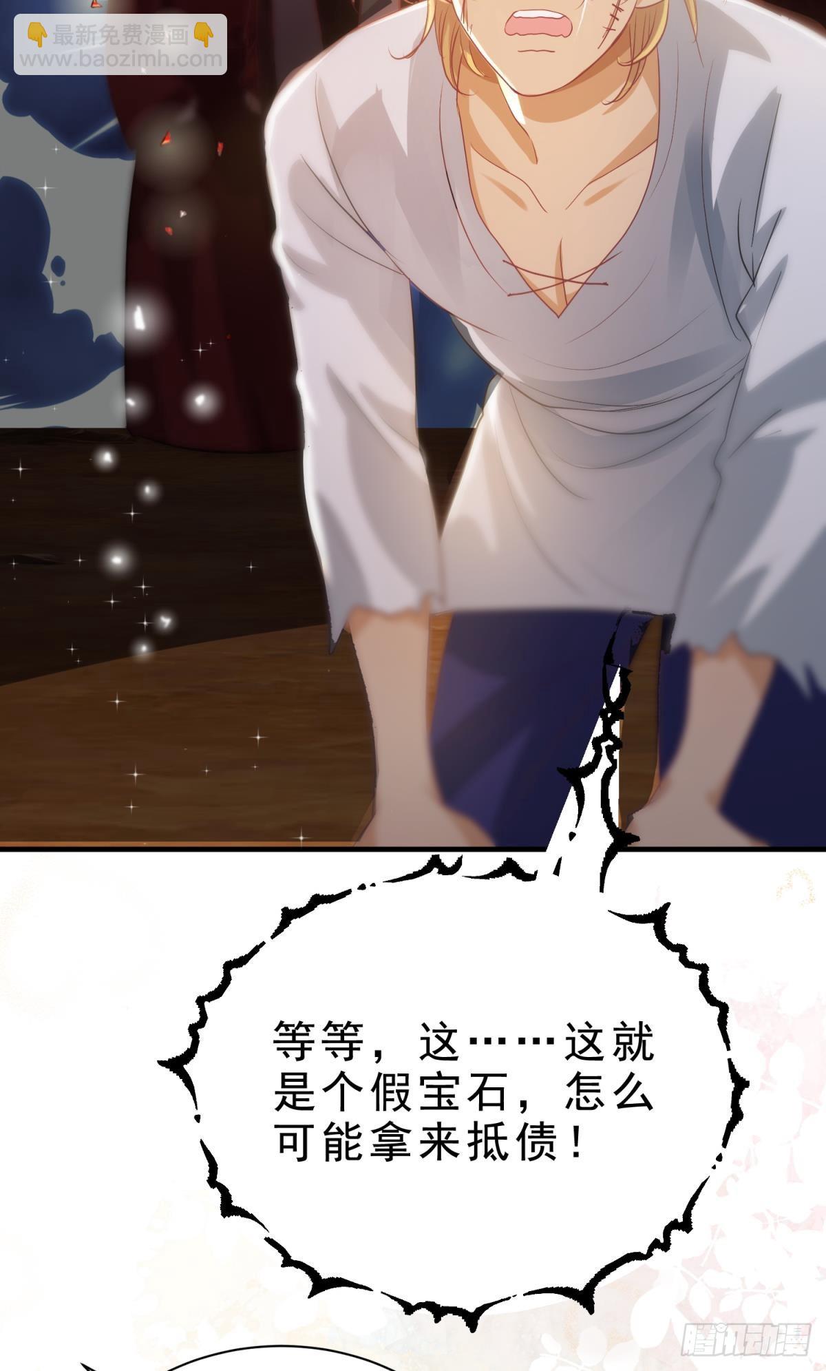 第29话 一踩到底86
