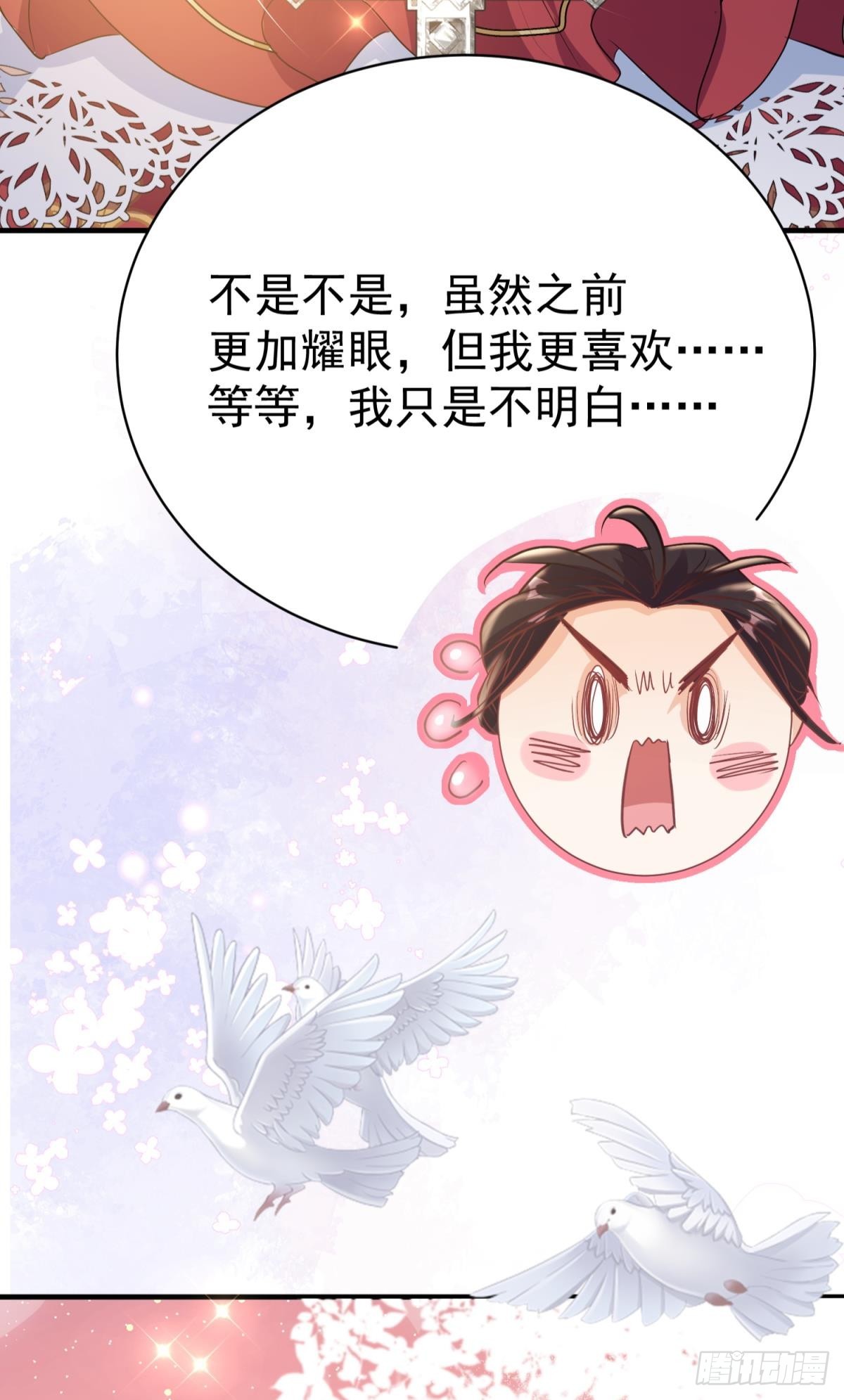 第29话 一踩到底90