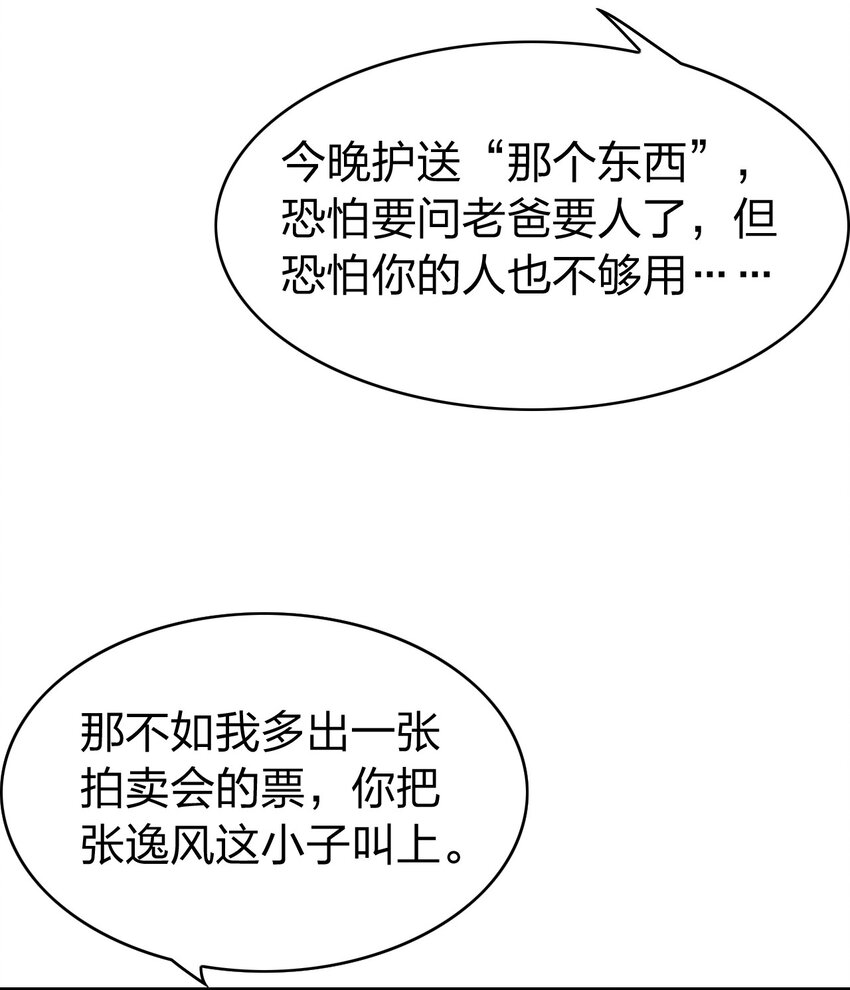 006 风会指引你前进的方向66