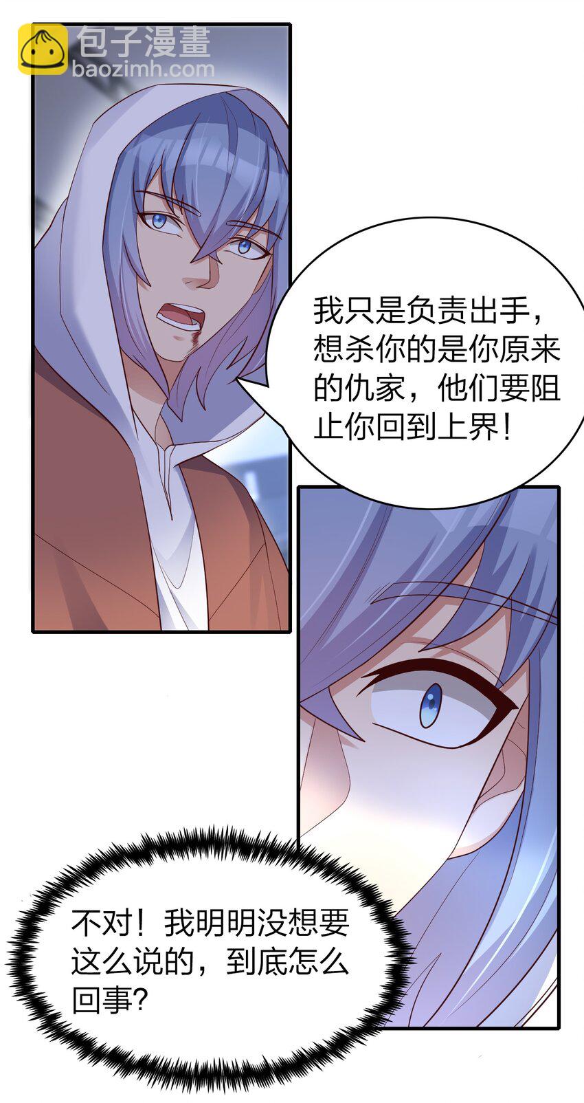 019 上界的消息28