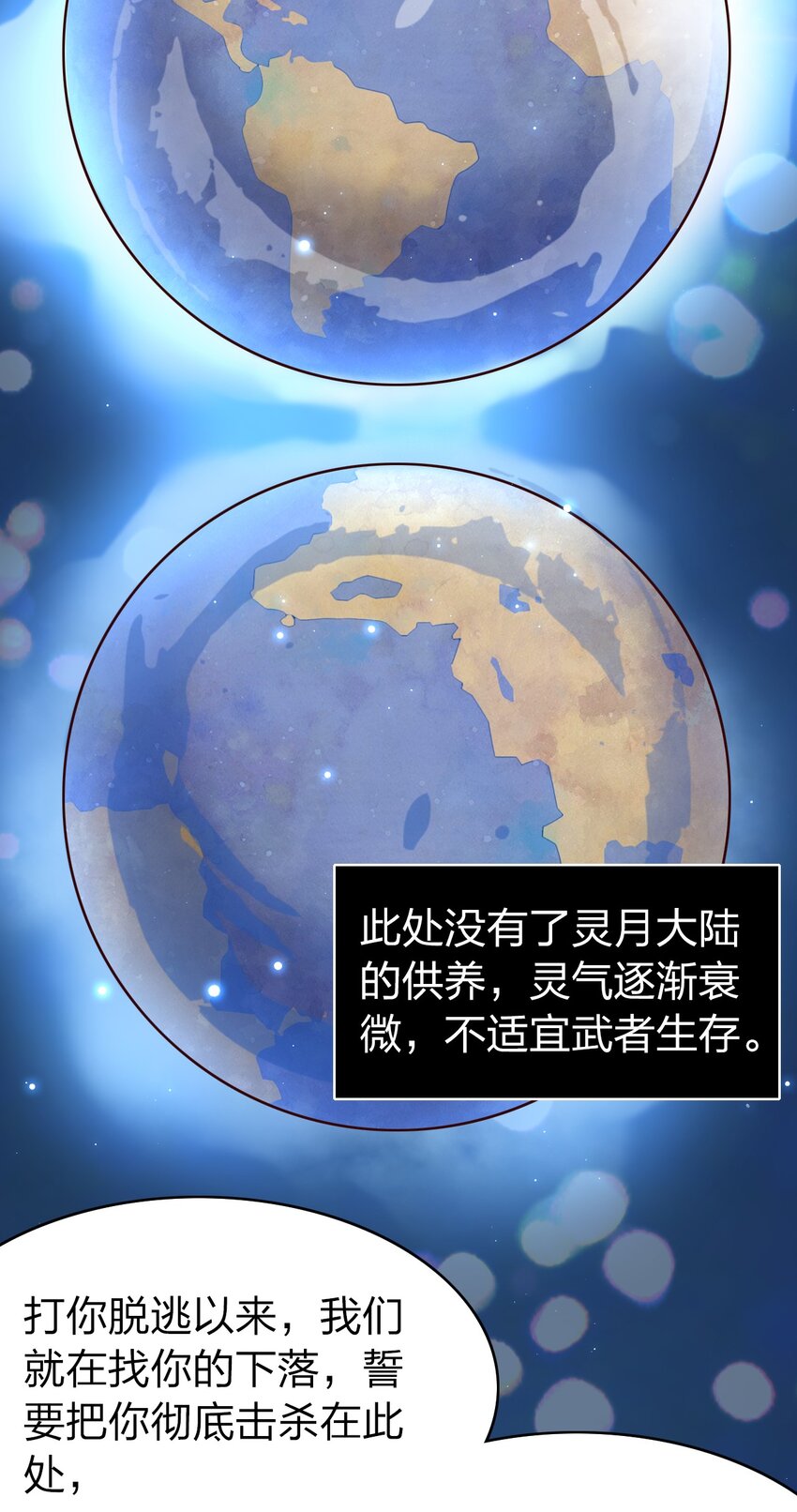 019 上界的消息31