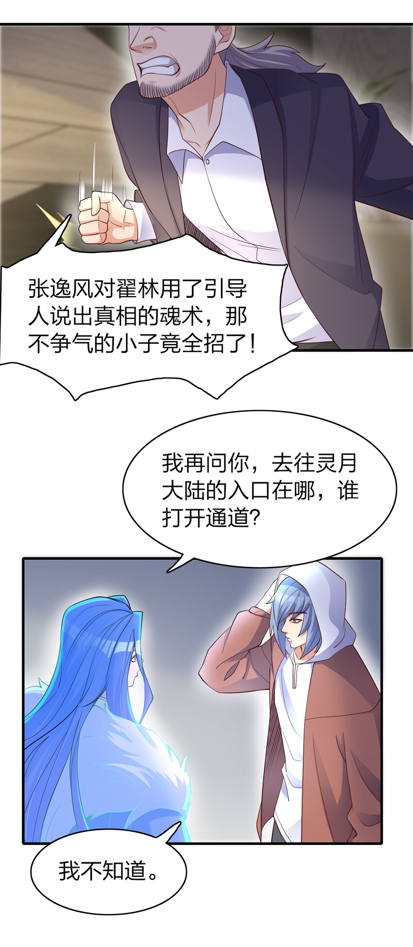 019 上界的消息35