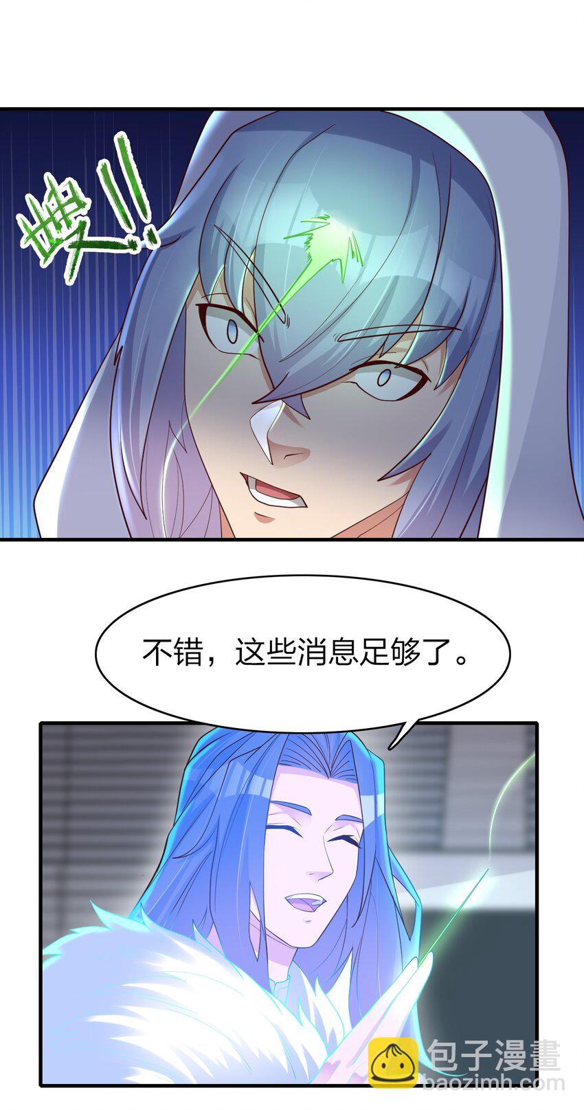 019 上界的消息37