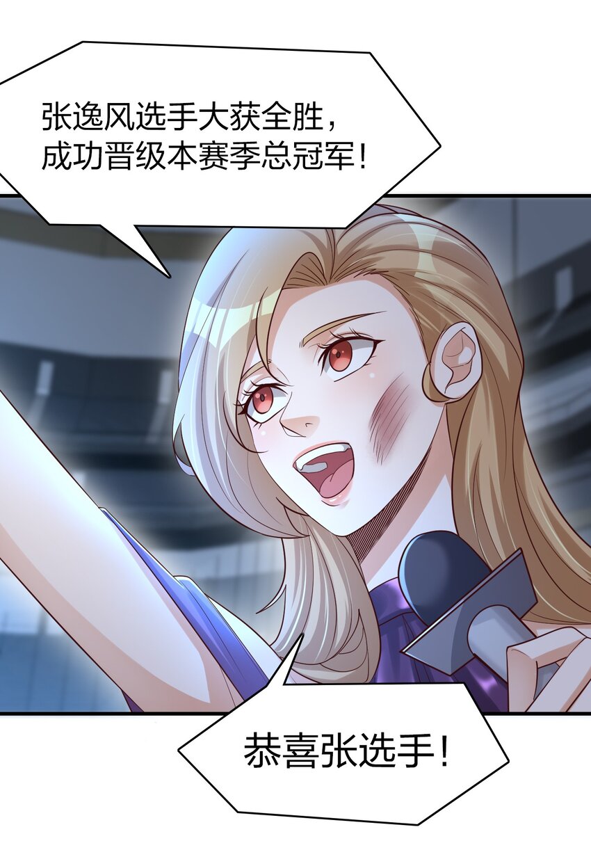 022 最熟悉的手下败将36