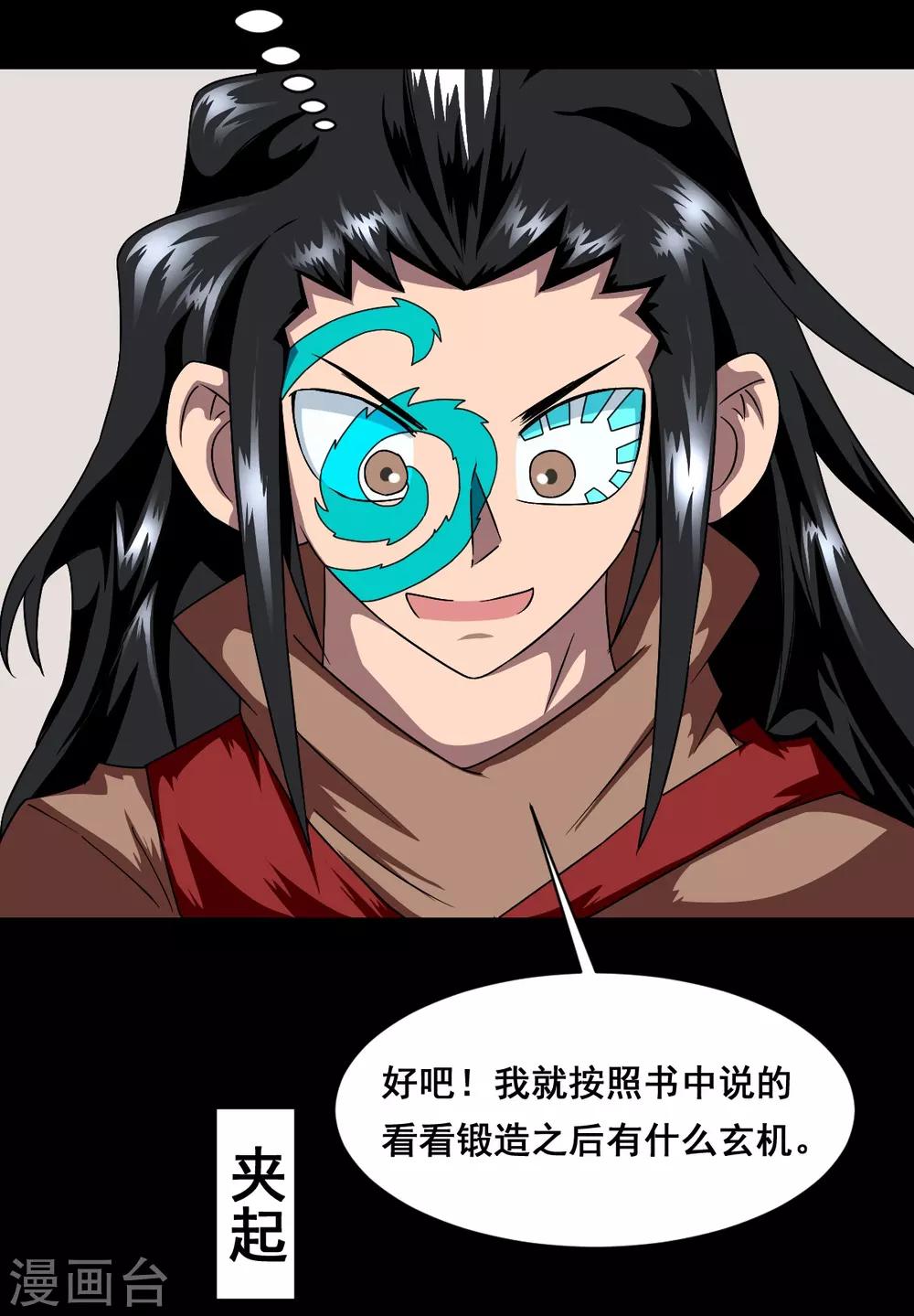 第3话 至尊宝典10