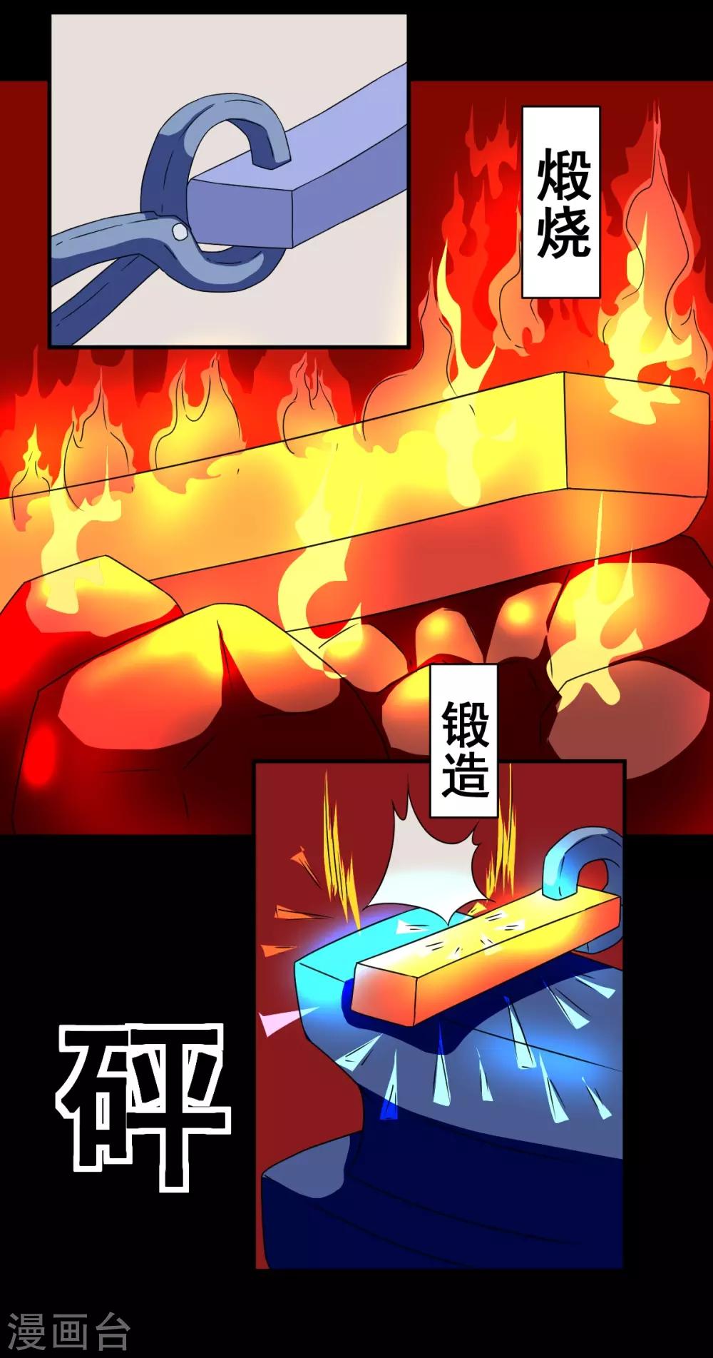 第3话 至尊宝典11