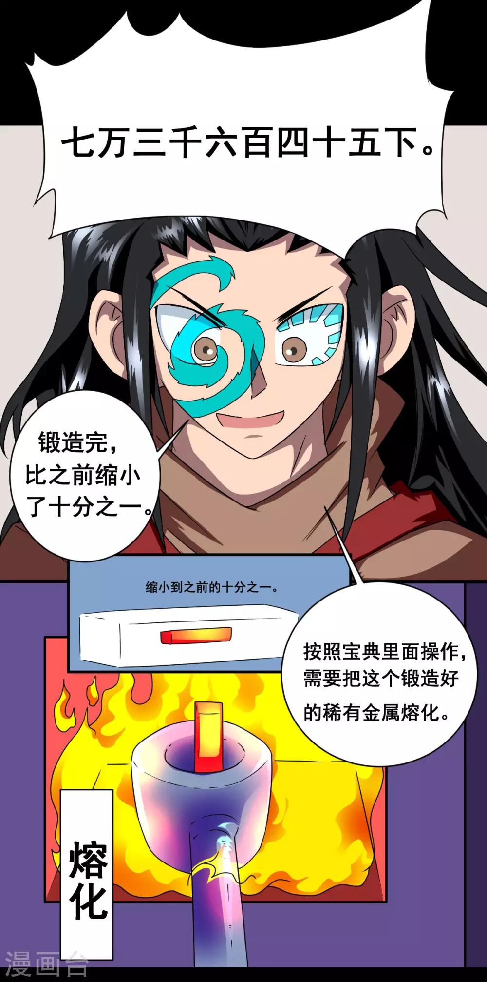 第3话 至尊宝典13