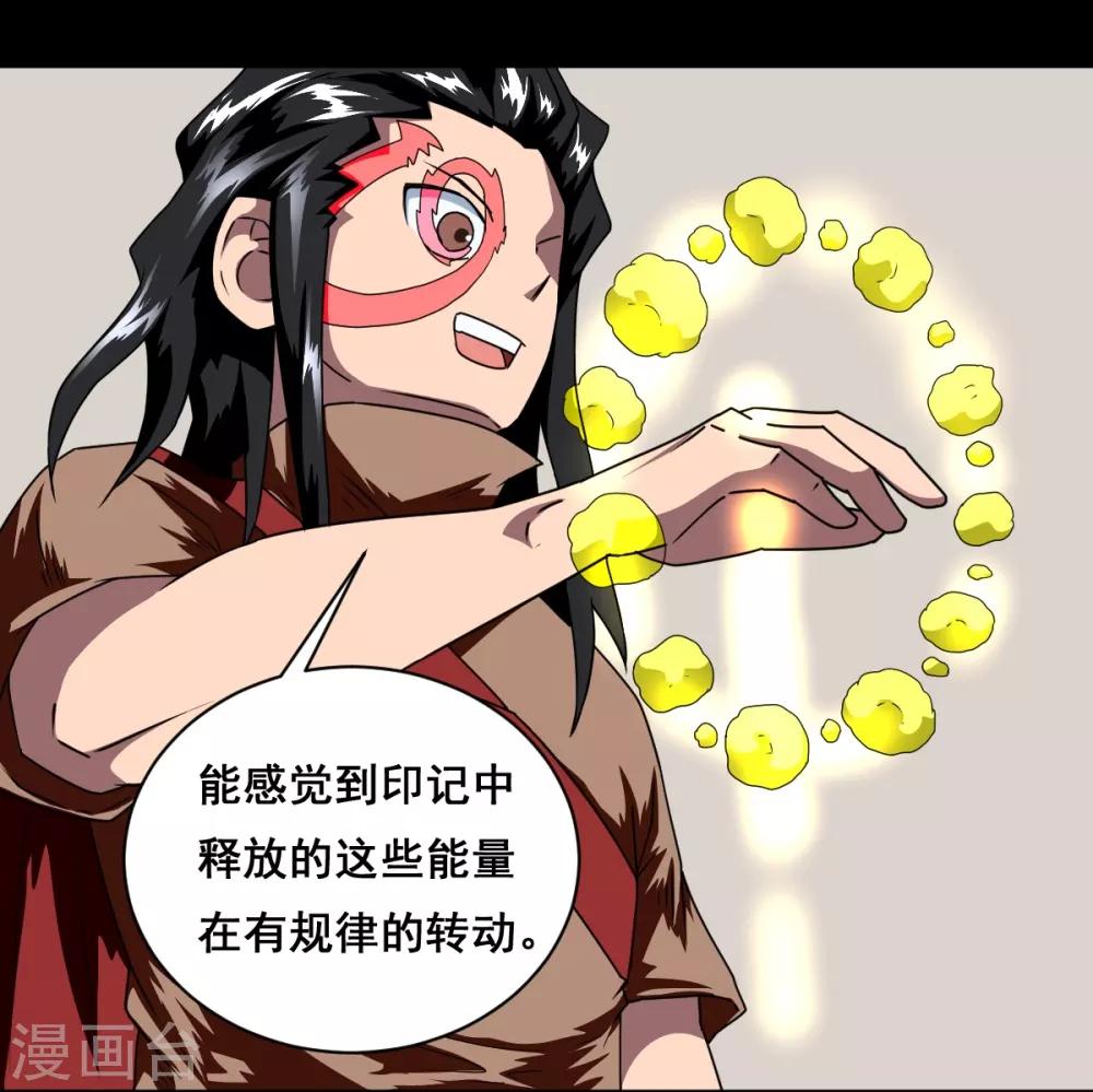 第3话 至尊宝典18