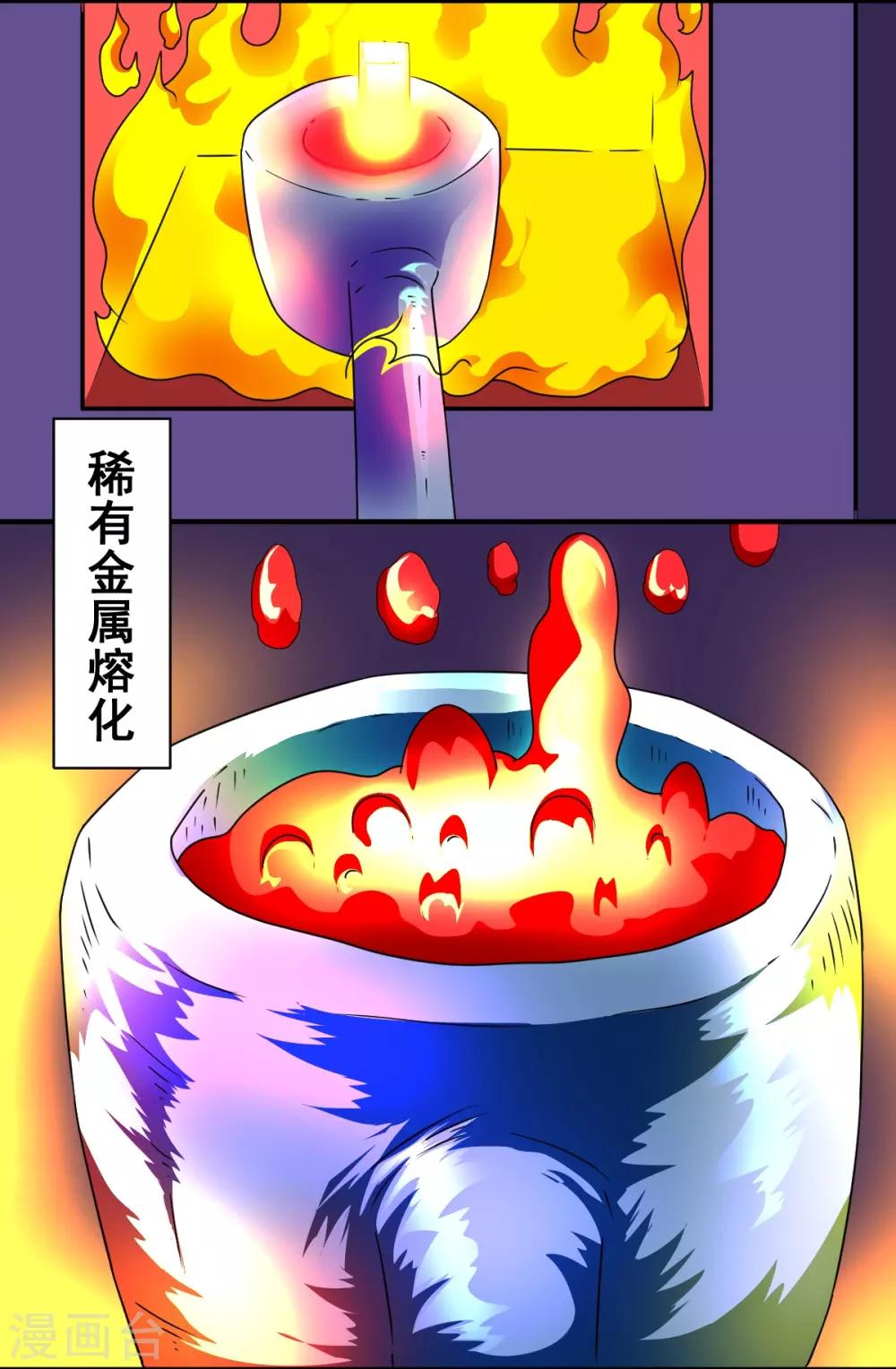 第3话 至尊宝典19