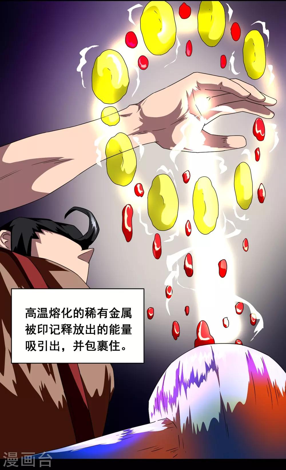第3话 至尊宝典20