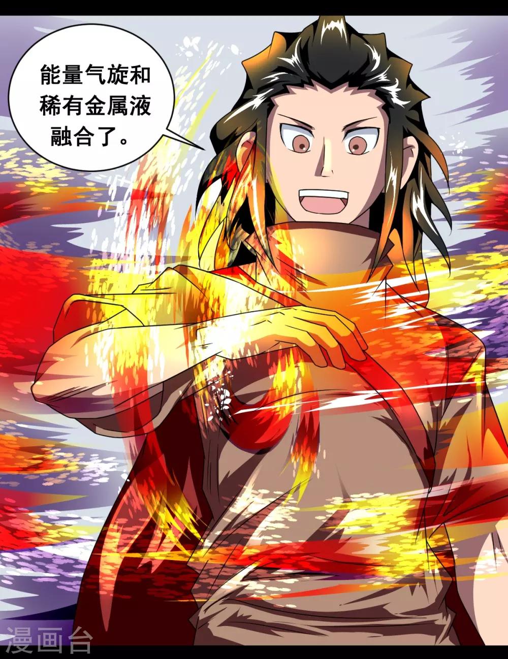 第3话 至尊宝典22