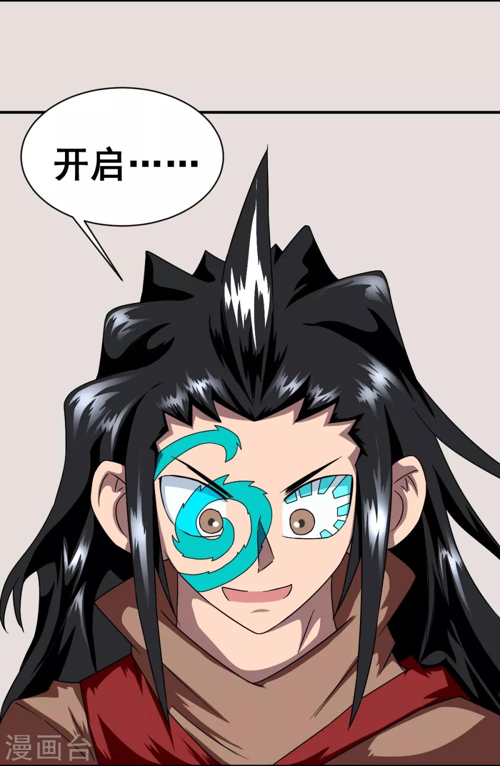第3话 至尊宝典8