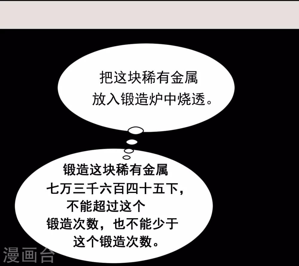 第3话 至尊宝典9