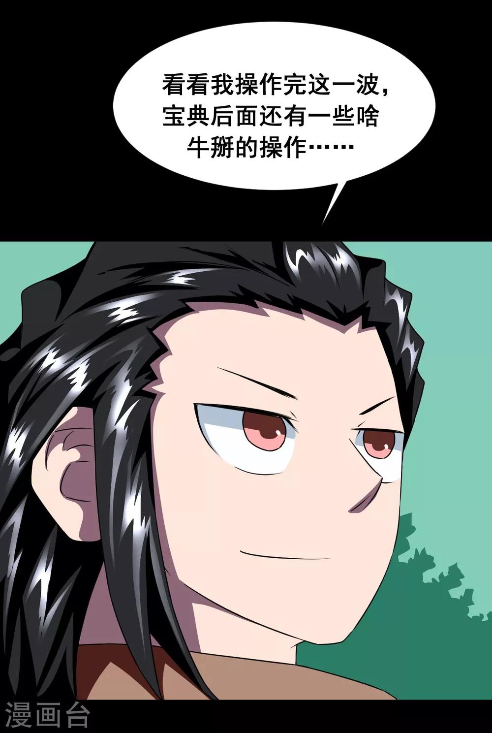 第4话 乾坤印记16