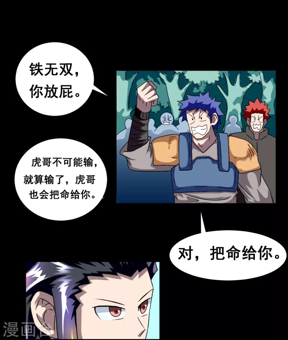 第8话 赌命0