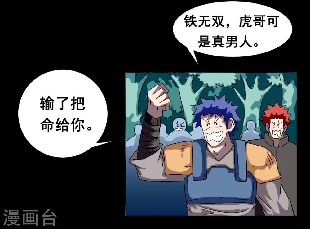第8话 赌命1