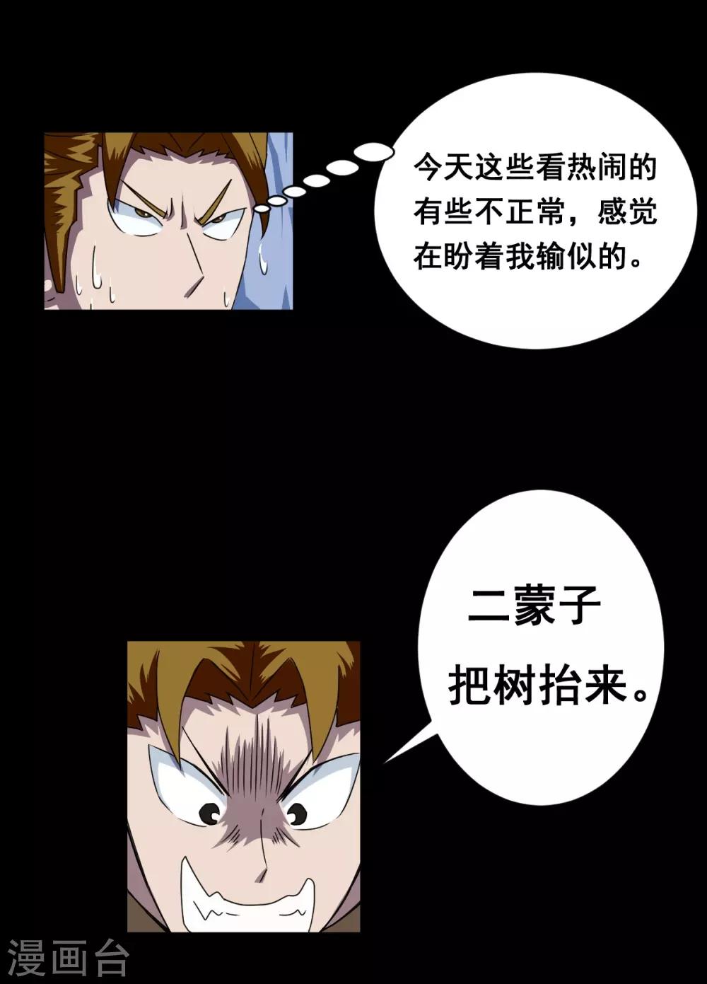 第8话 赌命10