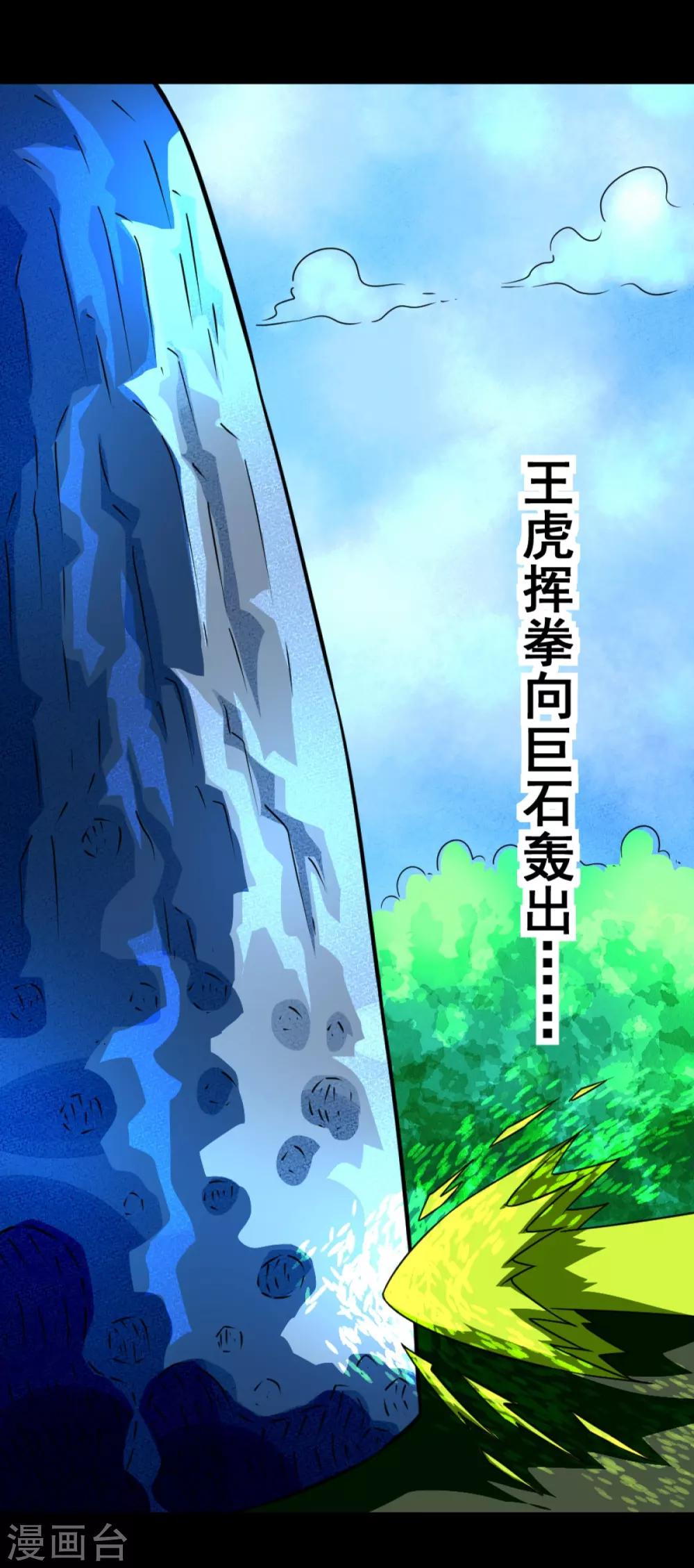 第8话 赌命21