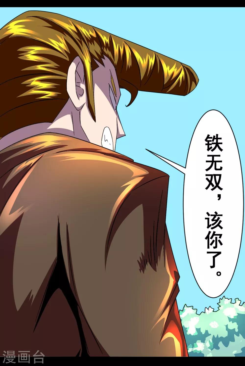 第8话 赌命25
