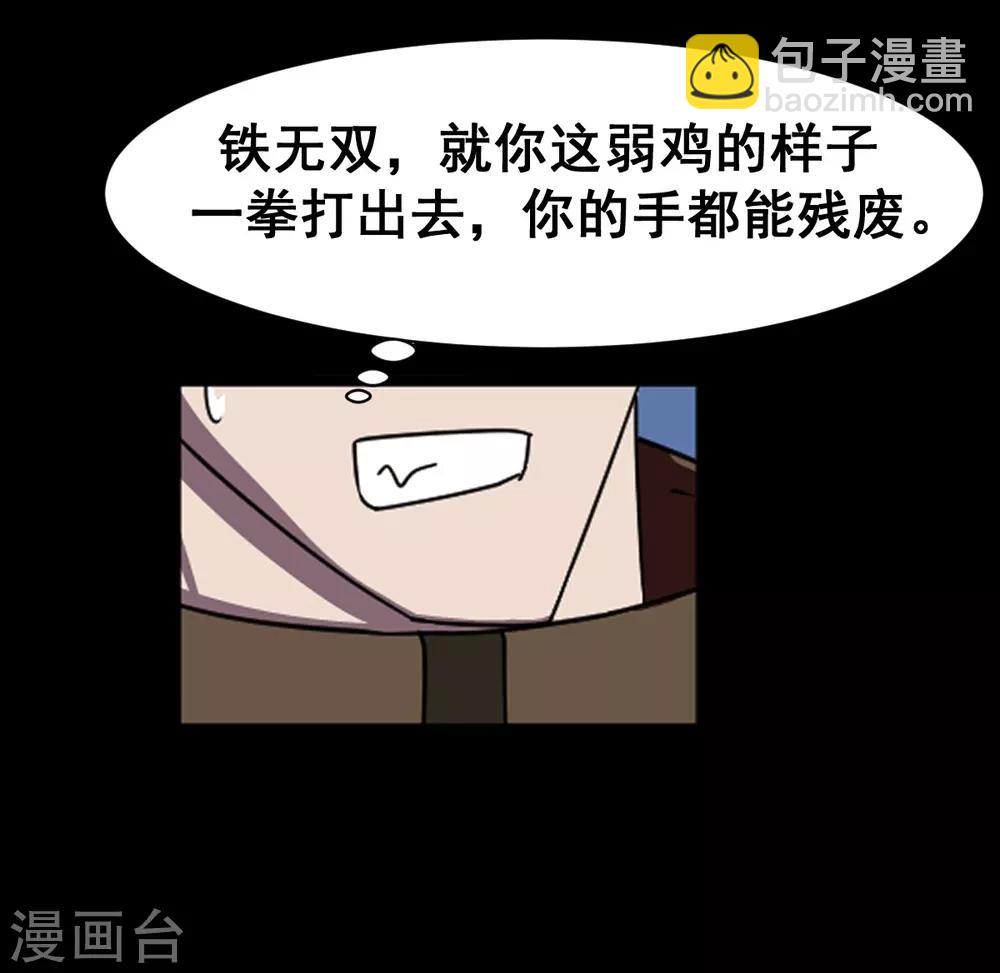 第8话 赌命27